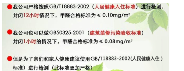 武汉除甲醛，甲醛检测，胡北格瑞乐，甲醛污染