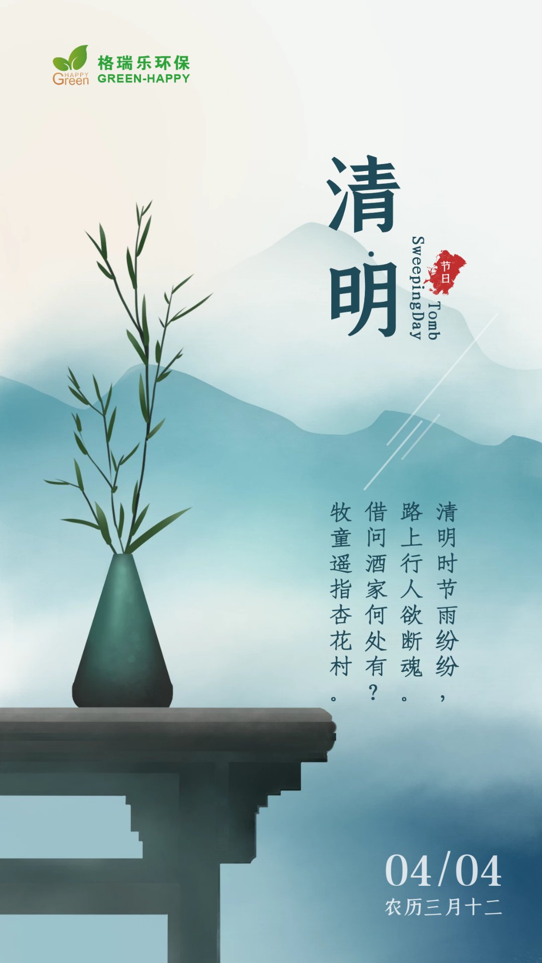 清明节,祭奠先烈,云扫祭,全国哀悼,千亿真人平台·（中国）官方网站